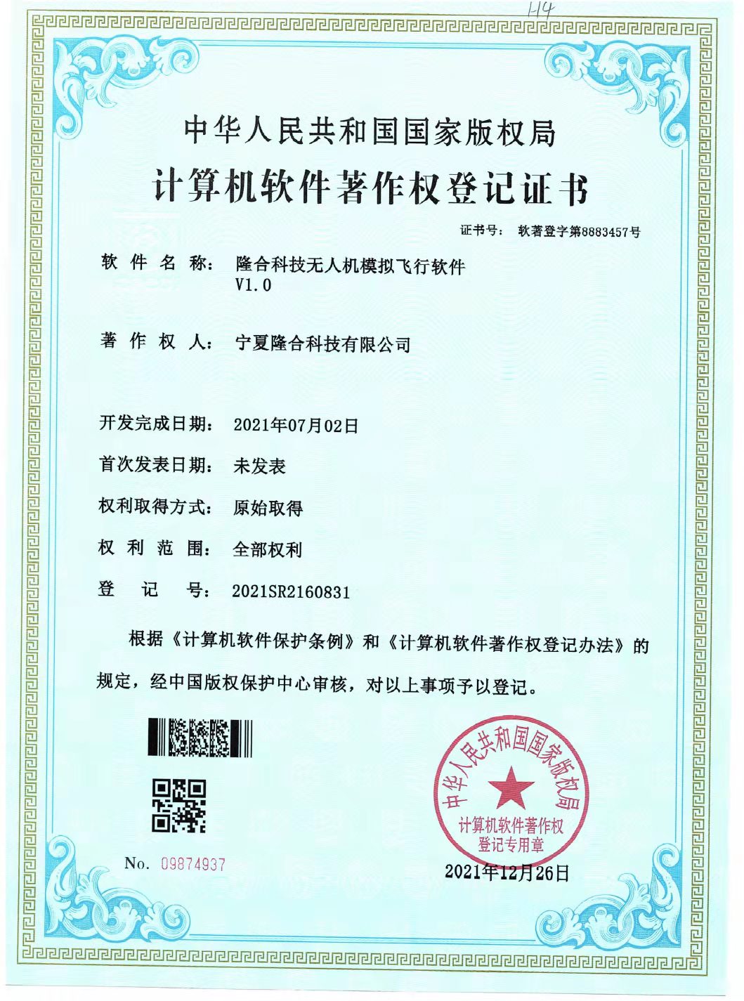 无人机模拟飞行软件